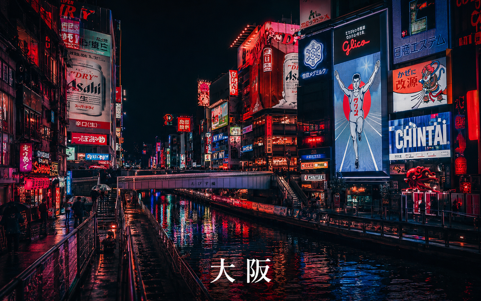 大阪