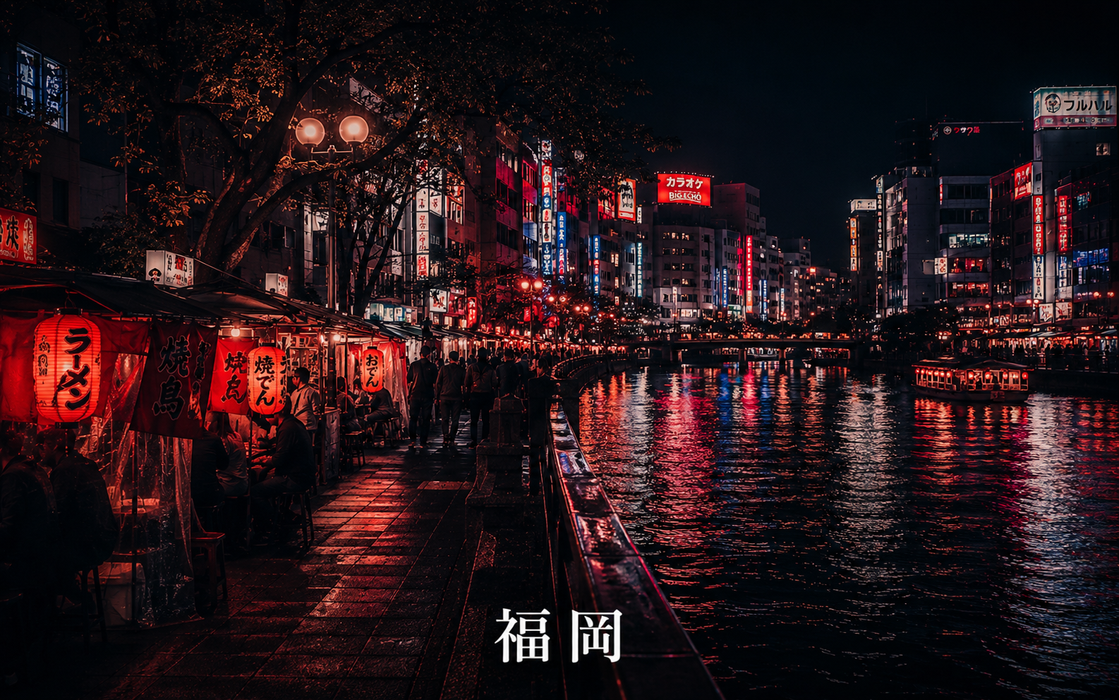福岡